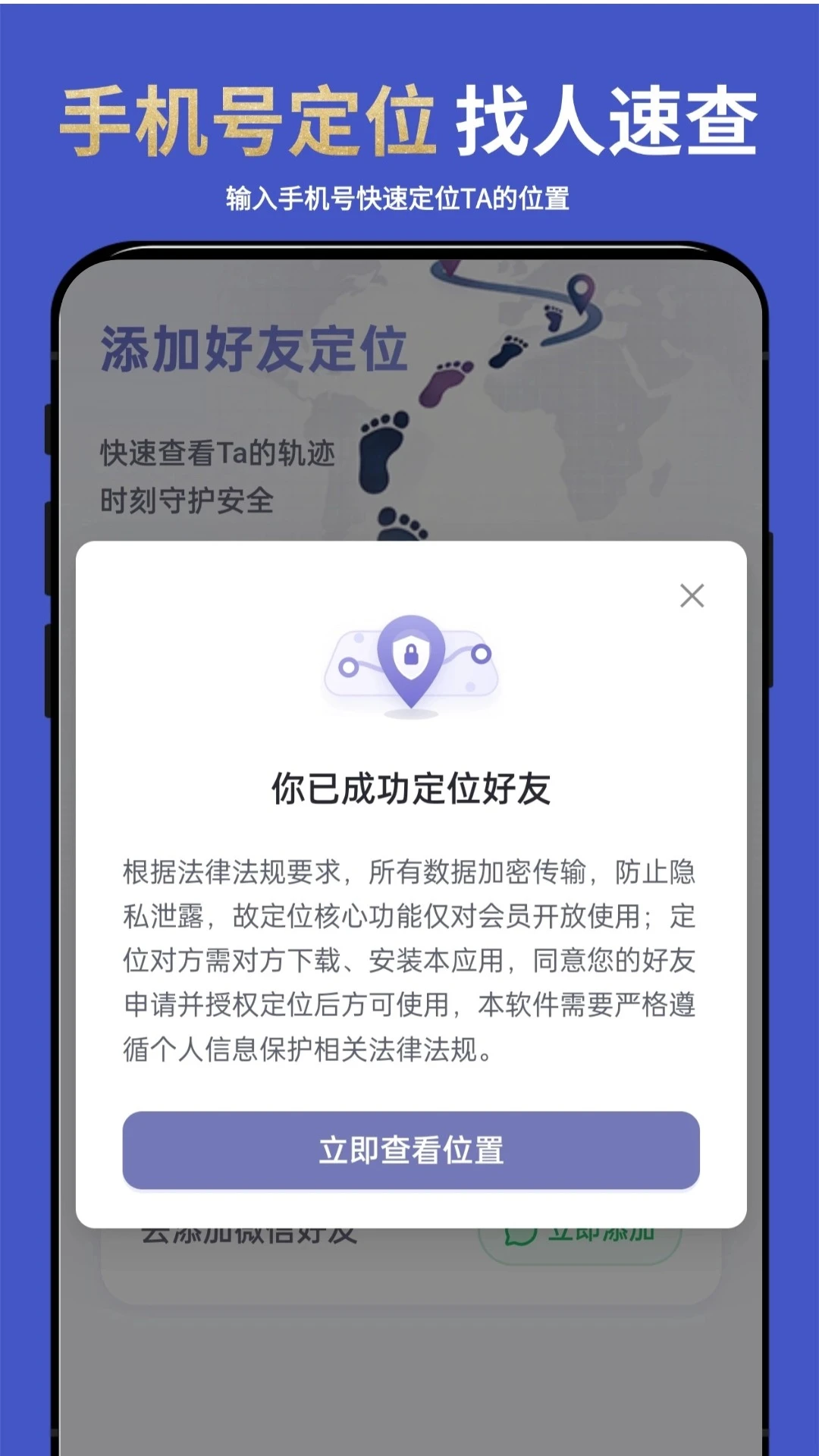 �ֻ�ʵʱ��λ����2026���°汾v2.2.7 ��Ѱ��ͼ