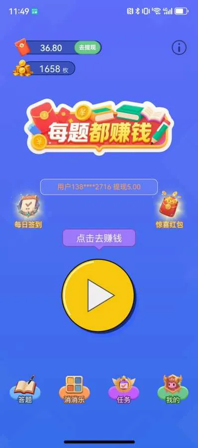 ÿ�ⶼ׬Ǯv0.1.0 �ٷ������ͼ