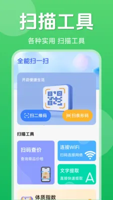 ��ά��һ��ɨ��v1.5.6.4 �ֻ����ͼ