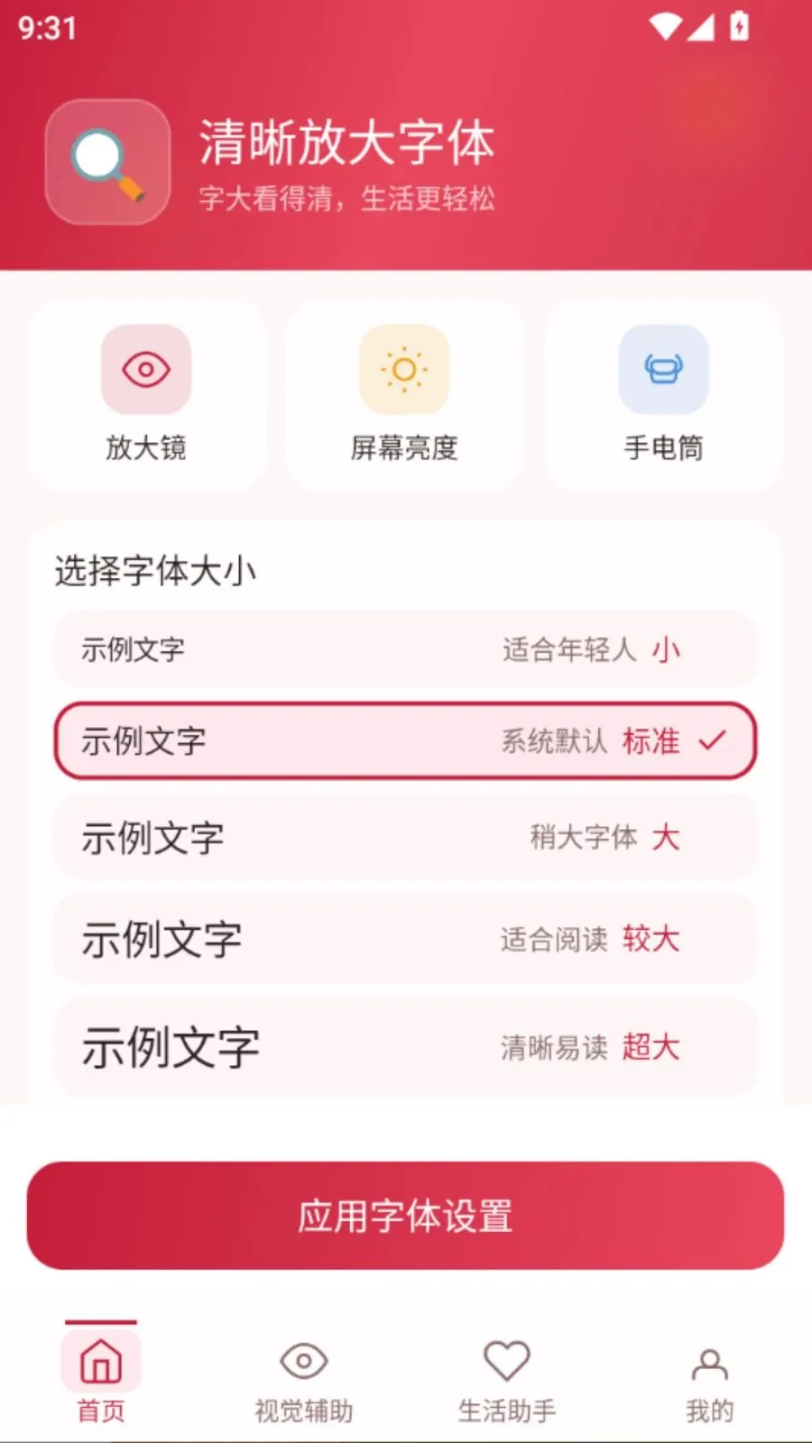 �����Ŵ����尲׿���ֻ���v5.0 ��׿���ͼ