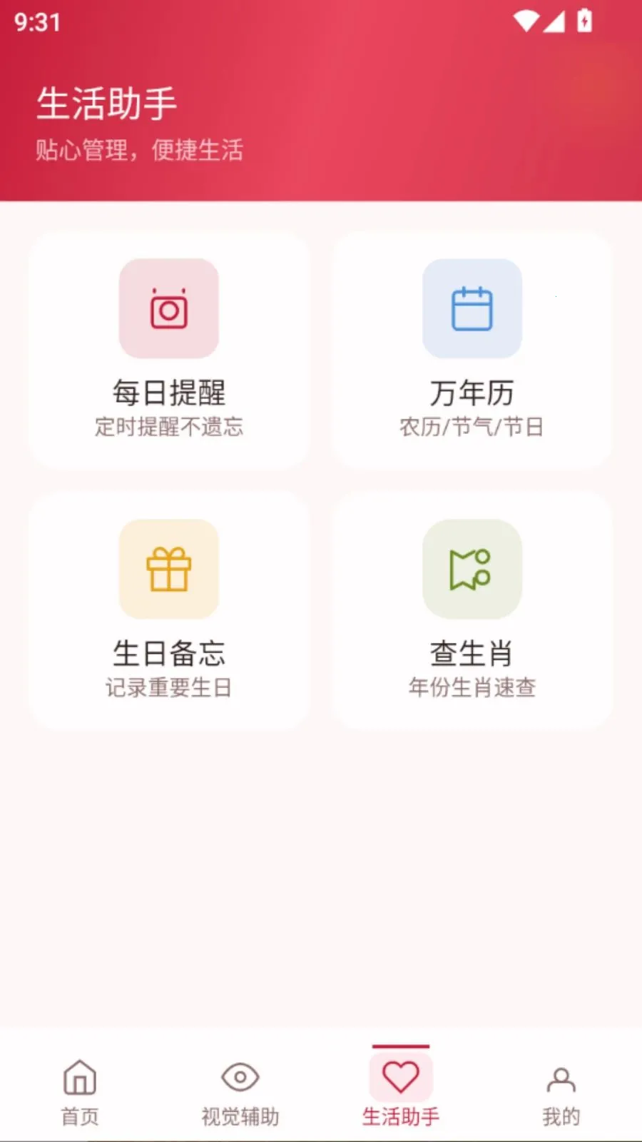 �����Ŵ����尲׿���ֻ���v5.0 ��׿���ͼ