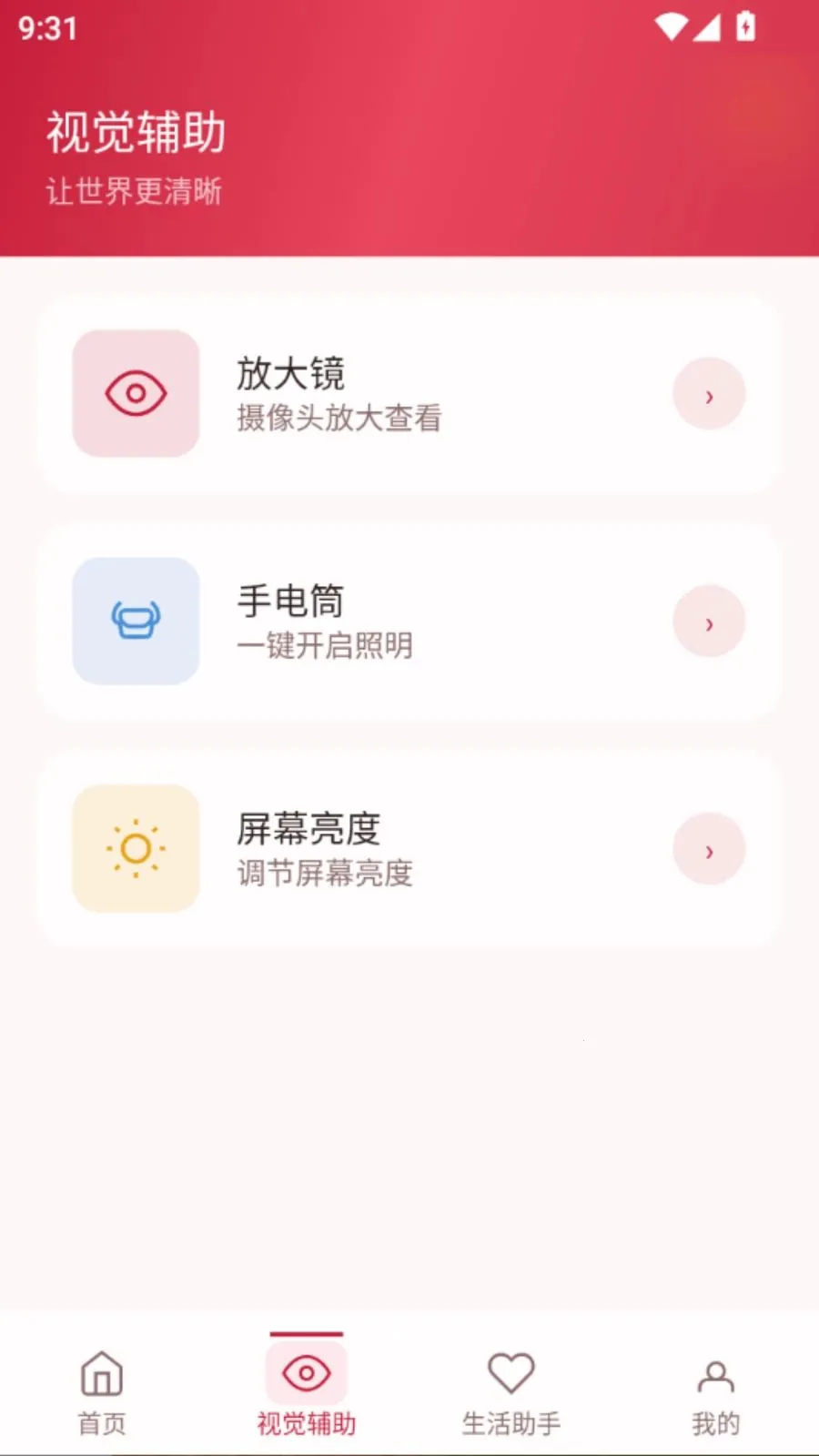 �����Ŵ����尲׿���ֻ���v5.0 ��׿���ͼ