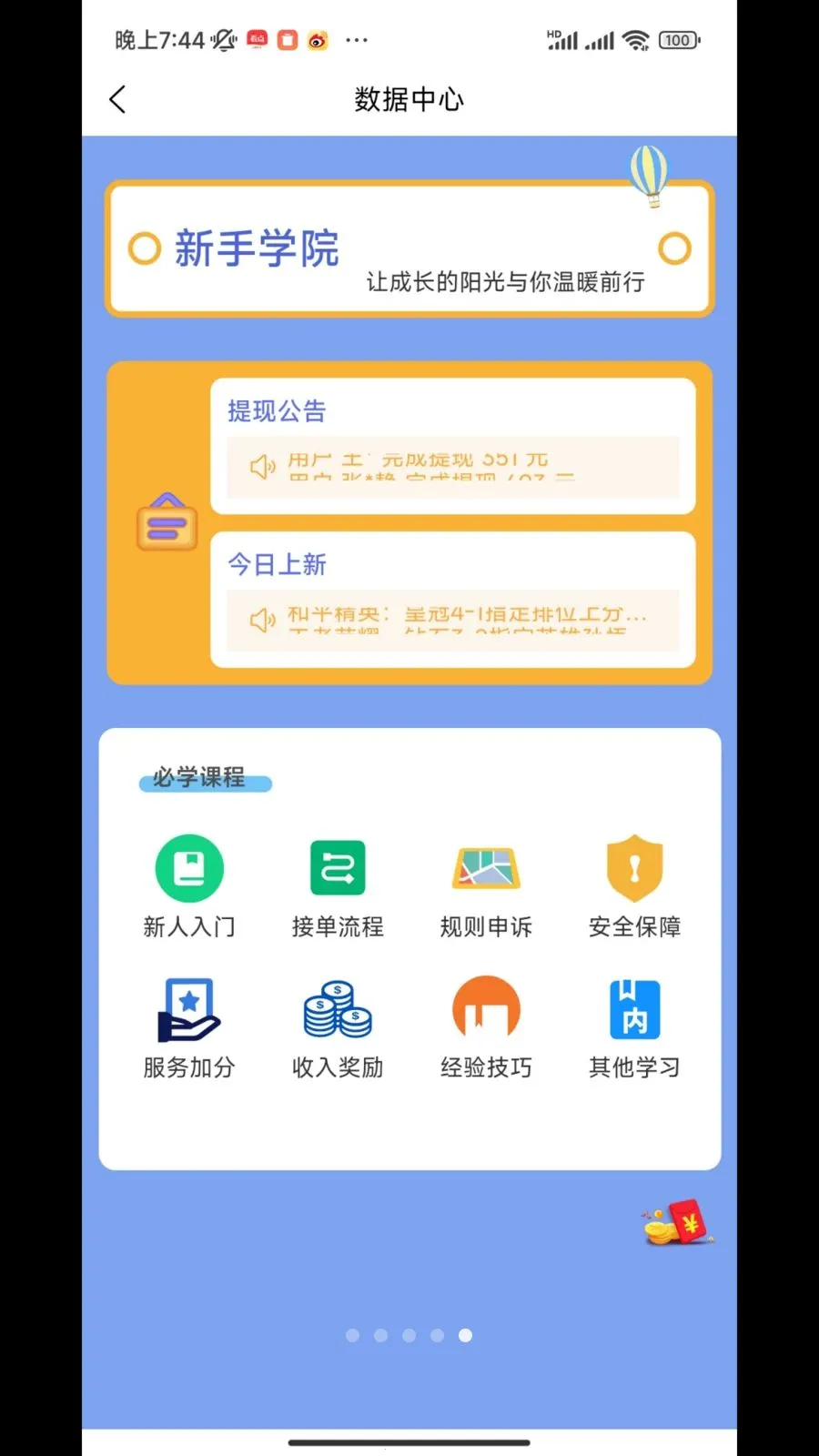 �˰۵羺2026���°汾v1.2.0 �ֻ����ͼ