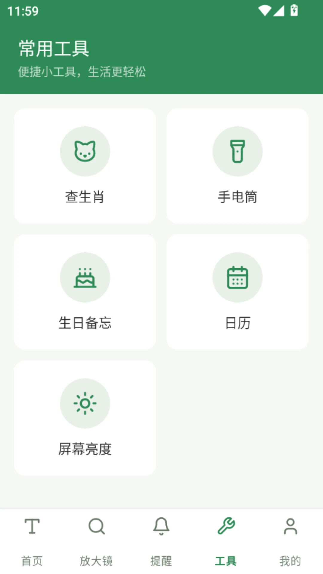 �ö�����Ŵ�V5.1 �ֻ����ͼ