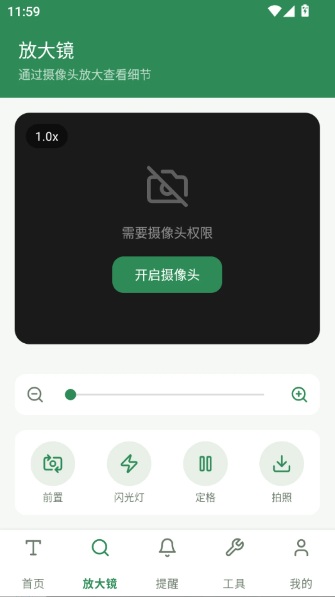 �ö�����Ŵ�V5.1 �ֻ����ͼ