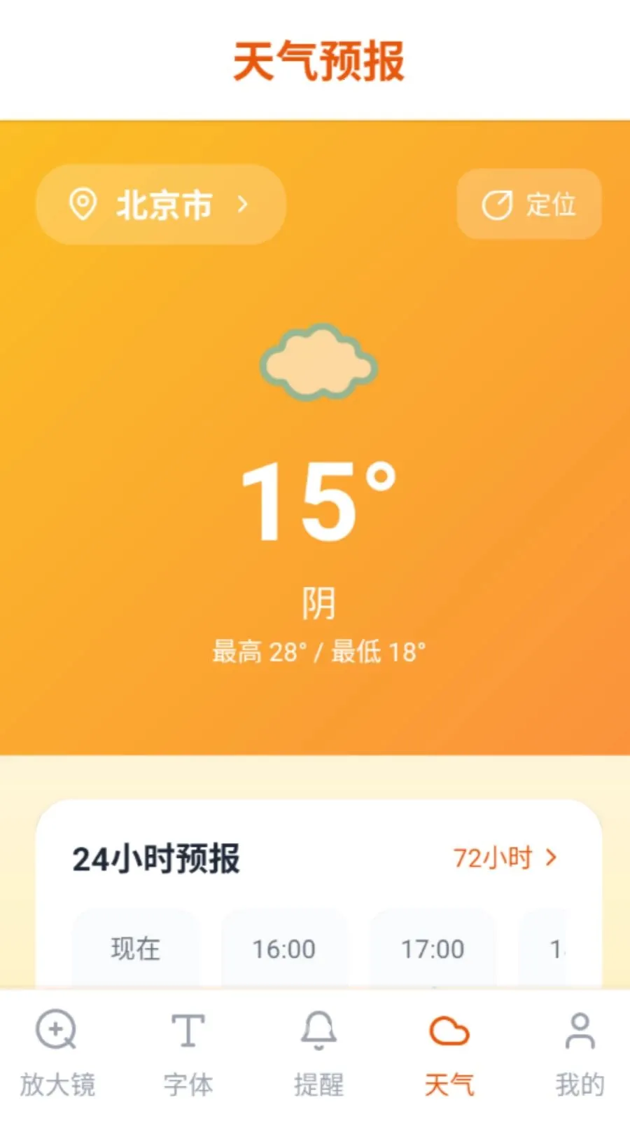 ���ַŴ�2026���°汾v5.0 ��׿���ͼ