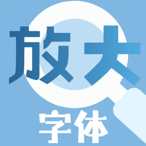 ���ַŴ�2026���°汾v5.0 ��׿��