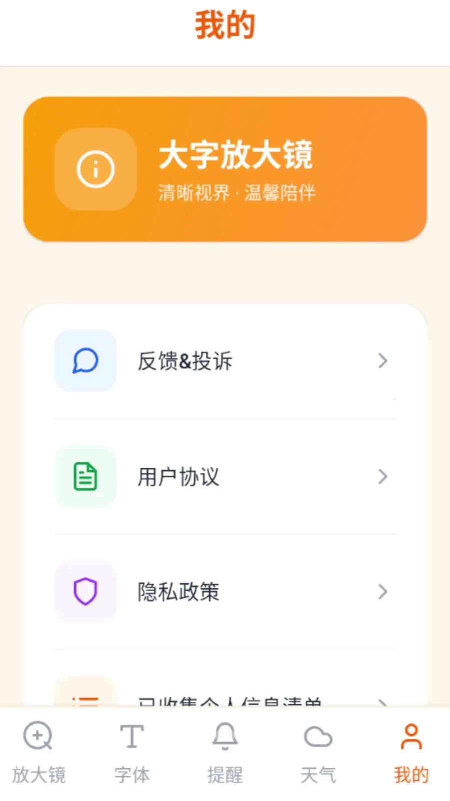 ���ַŴ�2026���°汾v5.0 ��׿���ͼ