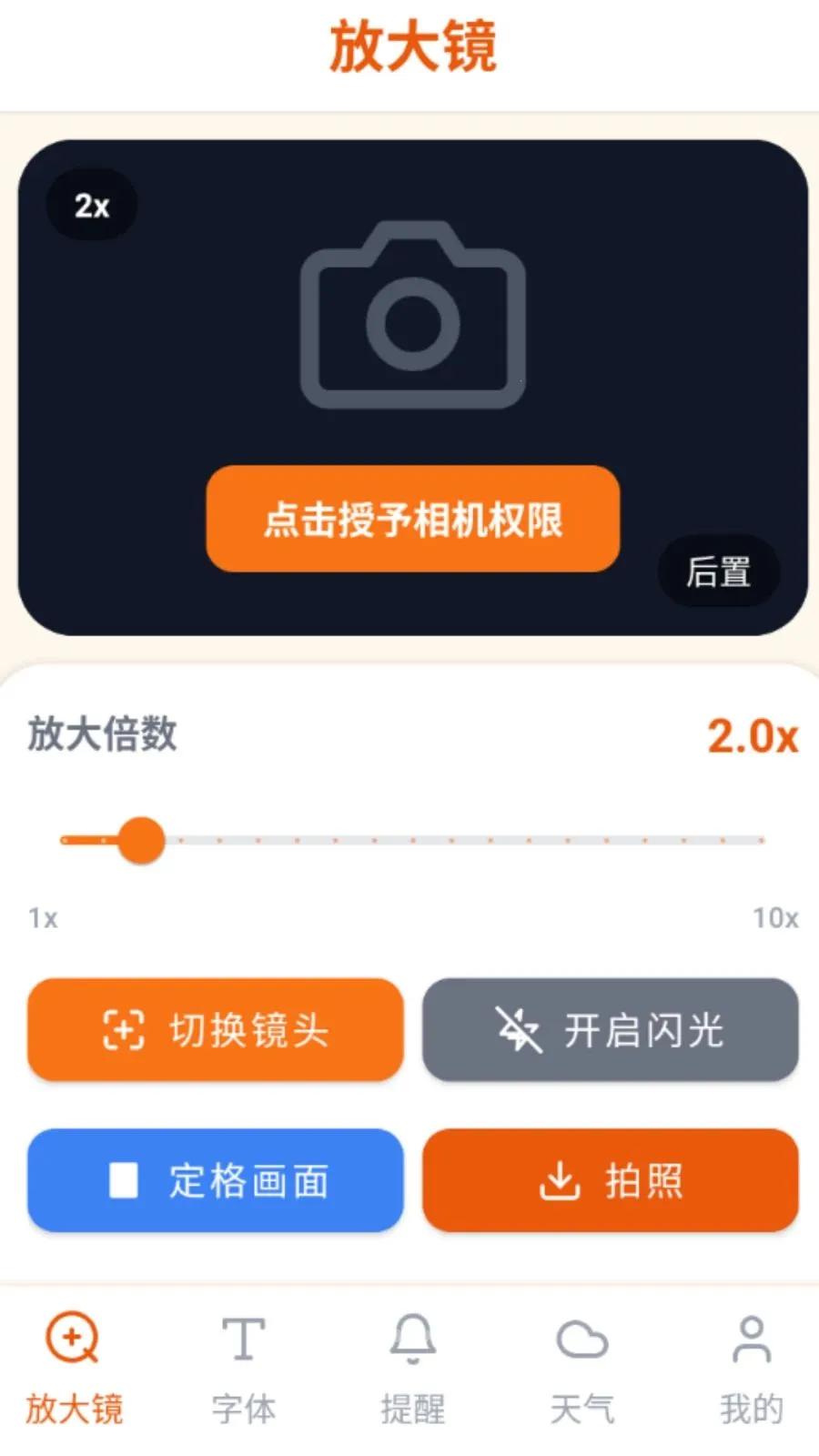 ���ַŴ�2026���°汾v5.0 ��׿���ͼ