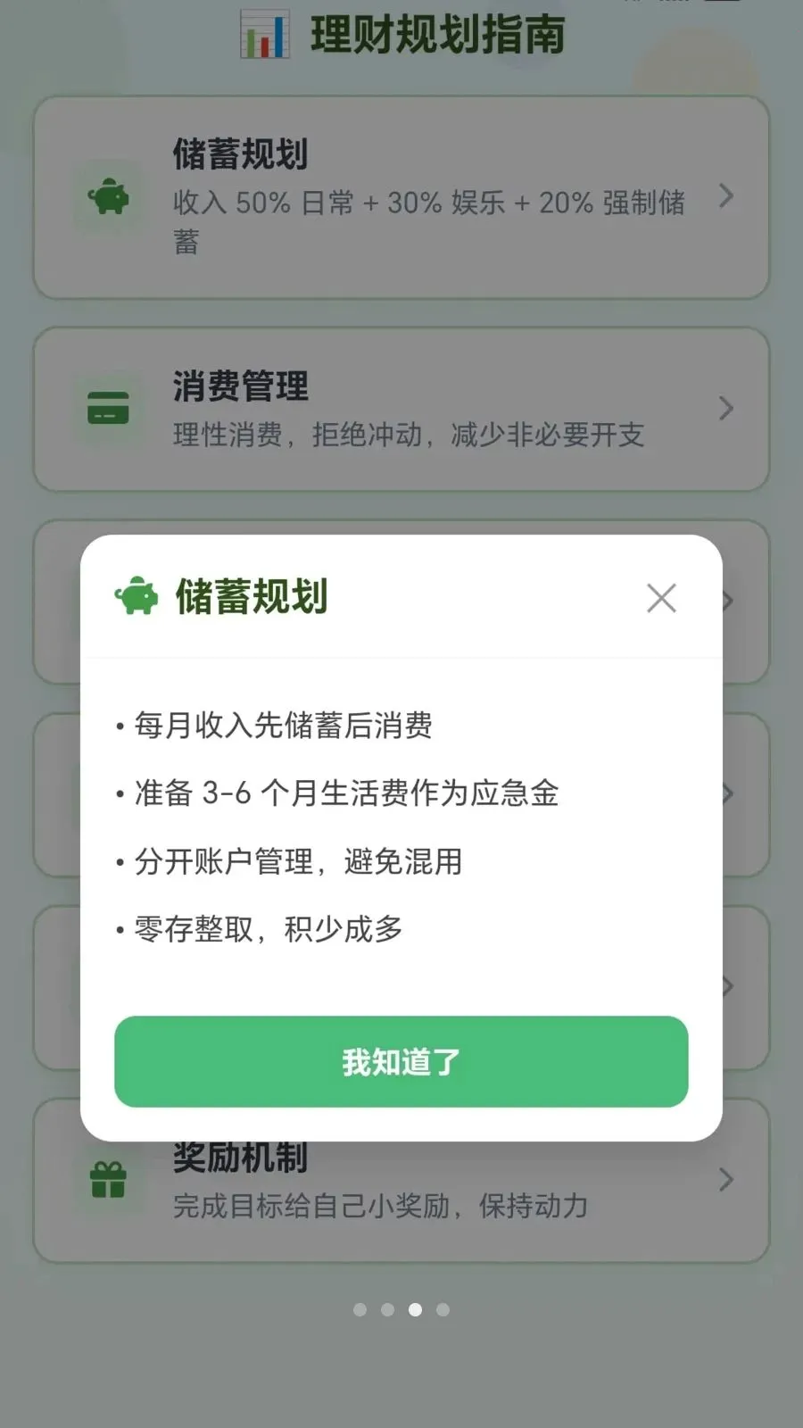 ����˿���ְ�׿���ֻ���v1.0.1.27515168 ��׿���ͼ