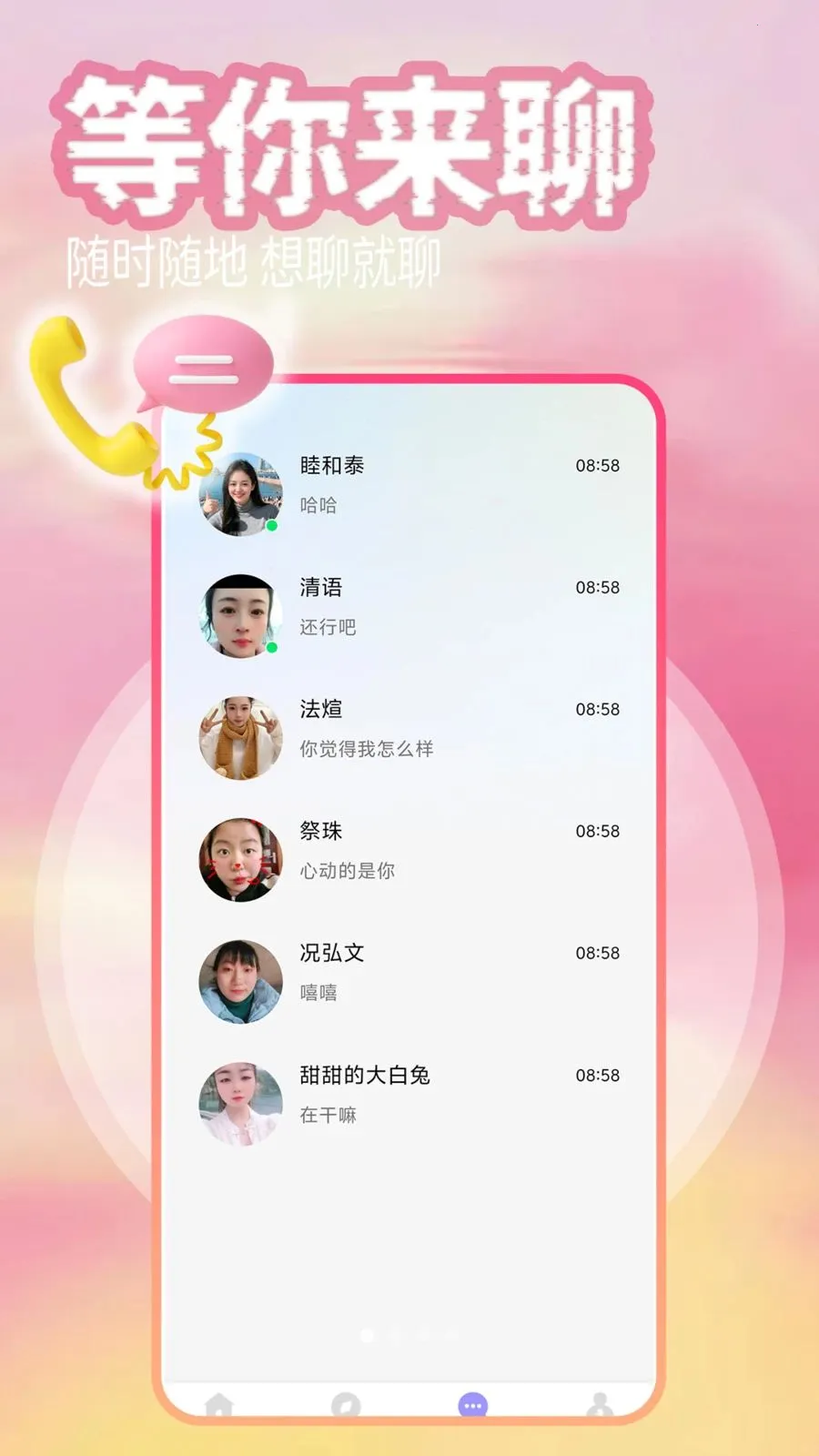 ͬ����v1.1.1 �ֻ����ͼ