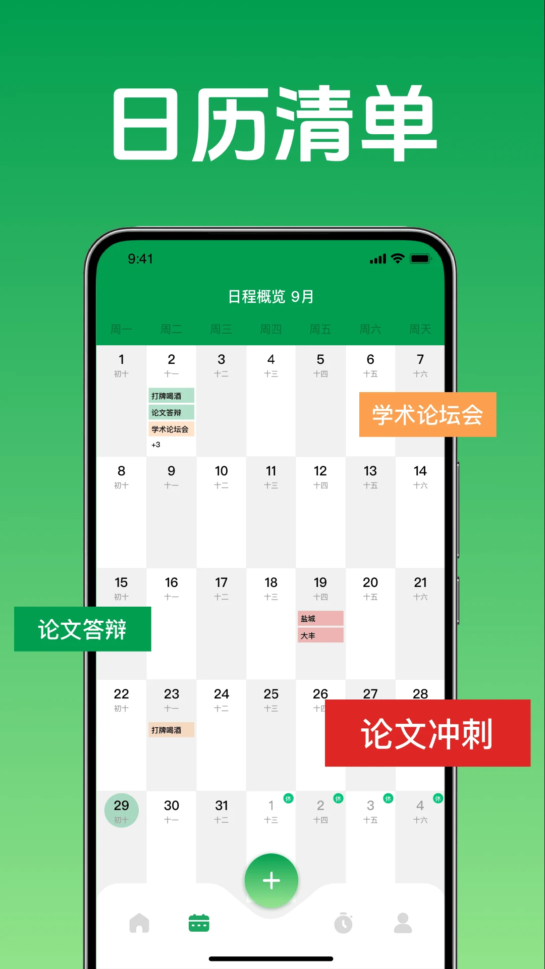 ���̰��������嵥v4.1 ��׿���ͼ