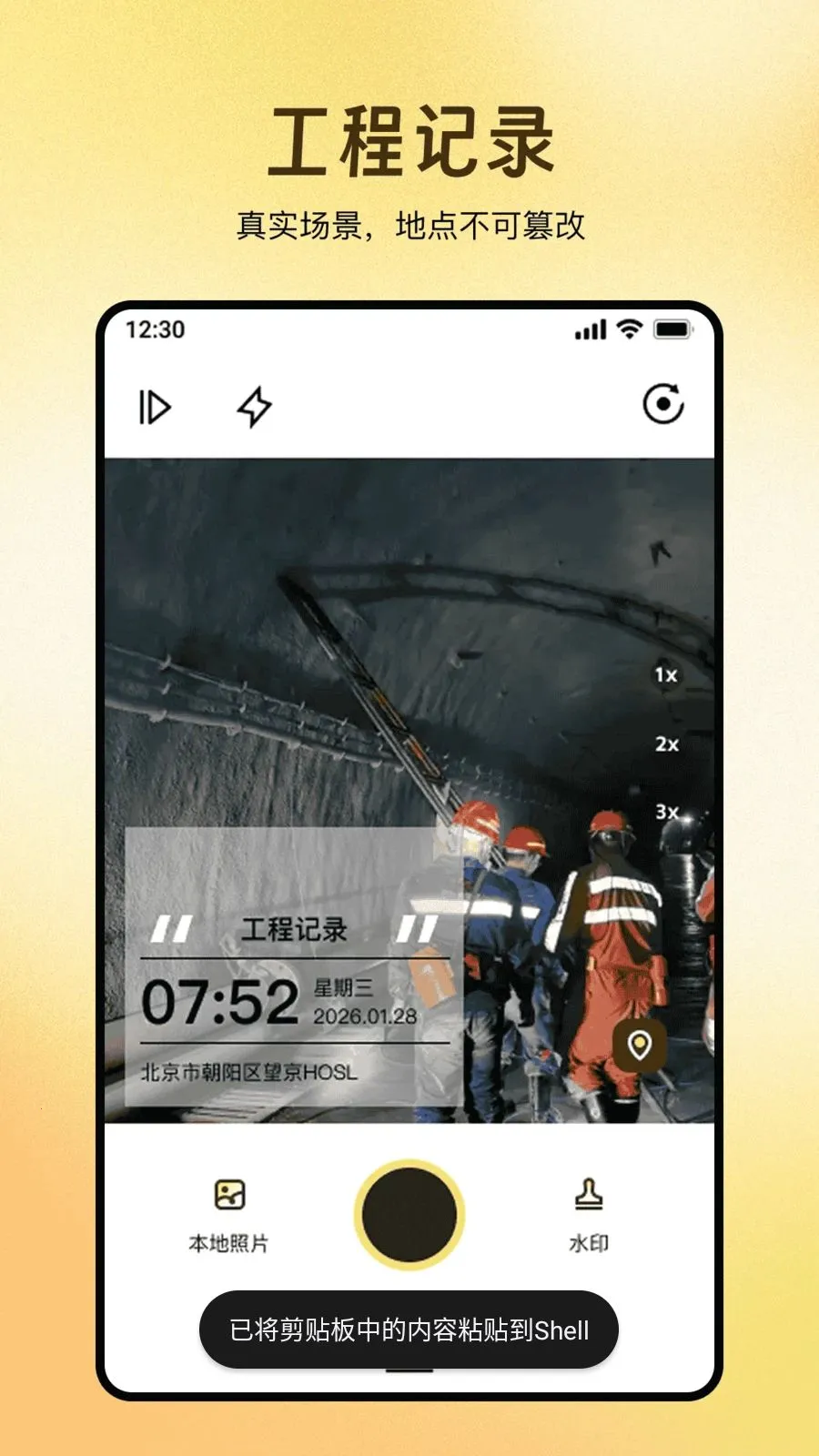 ȫ��ˮӡ������մ�v1.0.0 ��Ѱ��ͼ