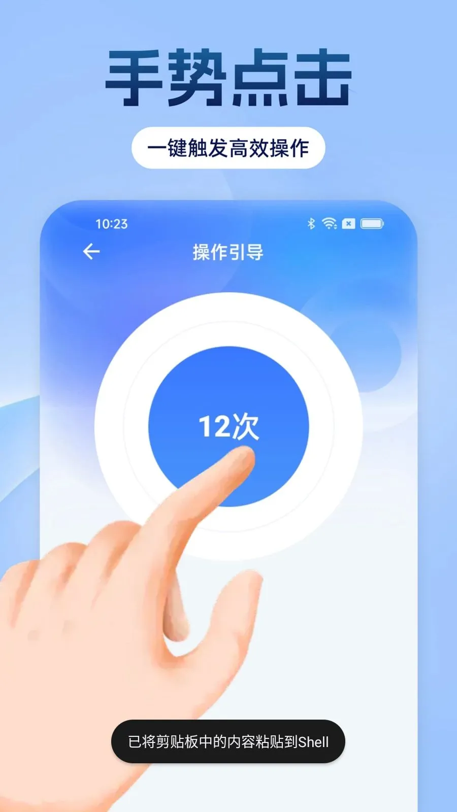 �Զ���������ָ��׿���ֻ���v1.0.0 �ֻ����ͼ