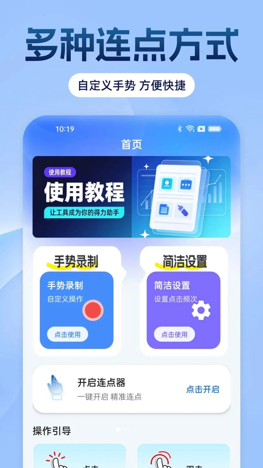 �Զ���������ָ��׿���ֻ���v1.0.0 �ֻ����ͼ