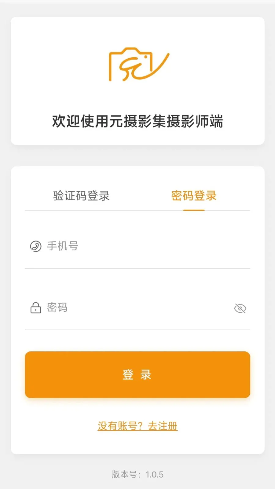 Ԫ��Ӱ����ӰʦAPP��׿���ֻ���v1.0.10 ��Ѱ��ͼ