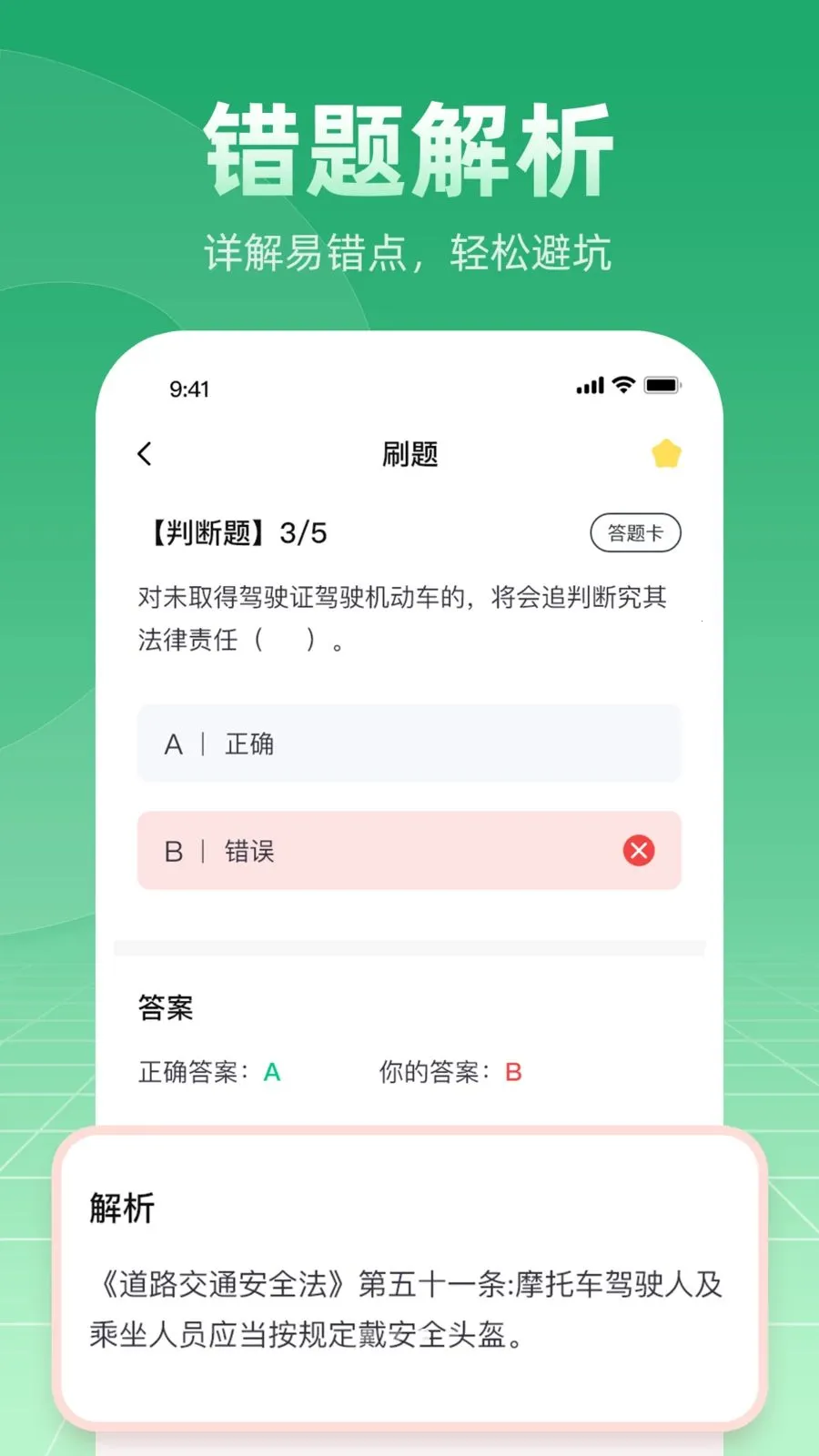 Ħ�г��ݿ�ѧ��ͨ2026���°汾v1.0.1 �ֻ����ͼ