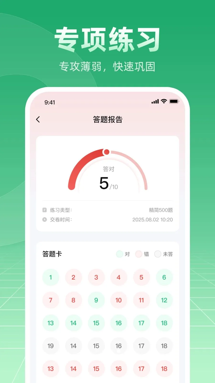 Ħ�г��ݿ�ѧ��ͨ2026���°汾v1.0.1 �ֻ����ͼ
