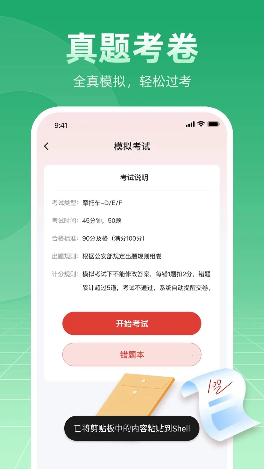 Ħ�г��ݿ�ѧ��ͨ2026���°汾v1.0.1 �ֻ����ͼ