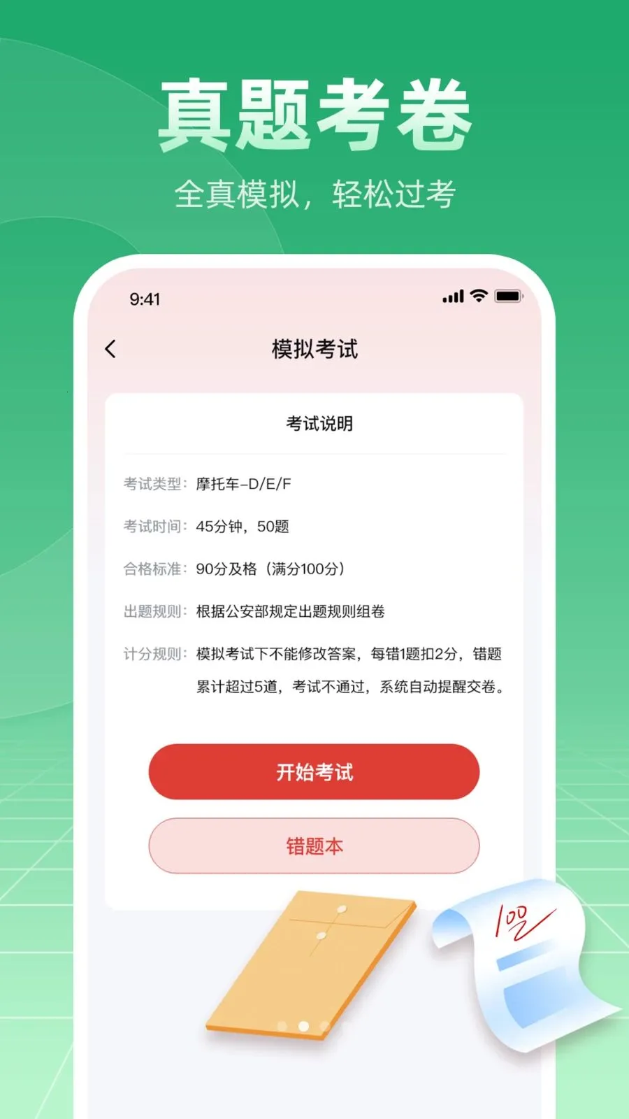 Ħ�г��ݿ�ѧ��ͨ2026���°汾v1.0.1 �ֻ����ͼ