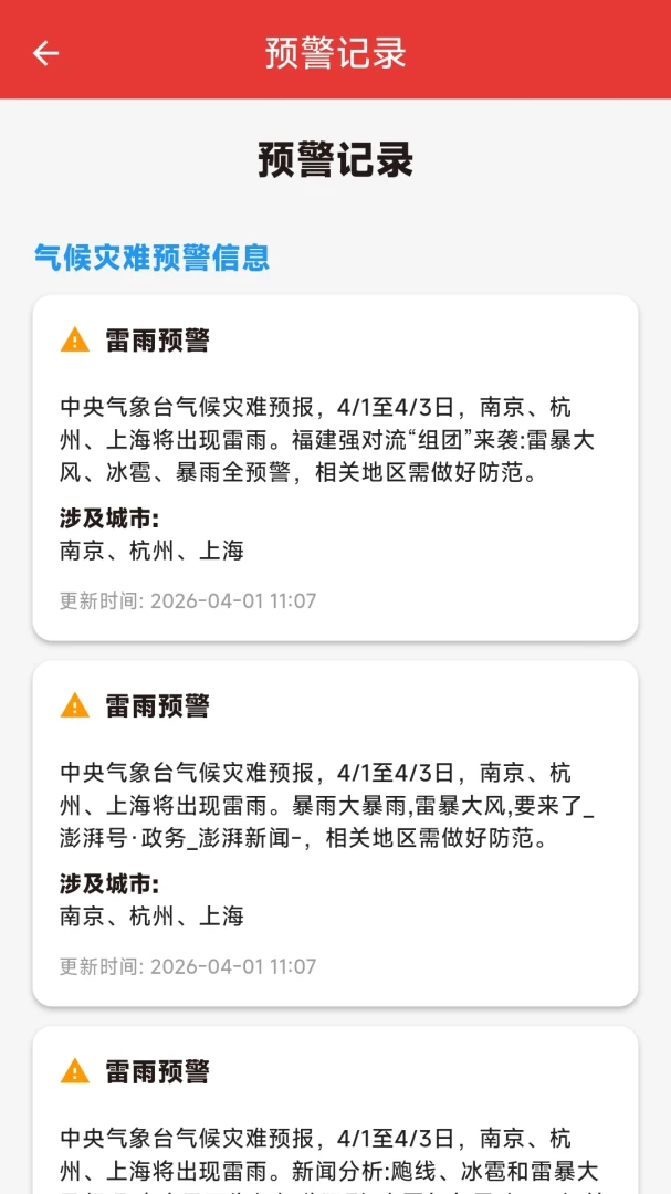 �����ػ�v1.3.4 ��׿���ͼ