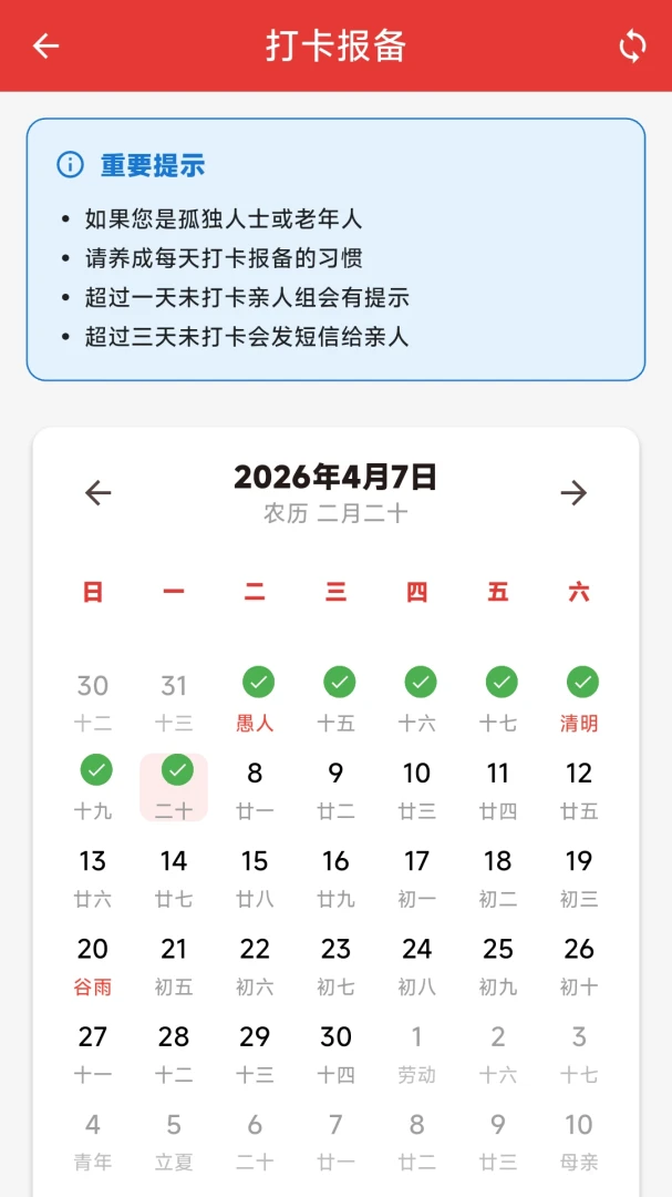 �����ػ�v1.3.4 ��׿���ͼ