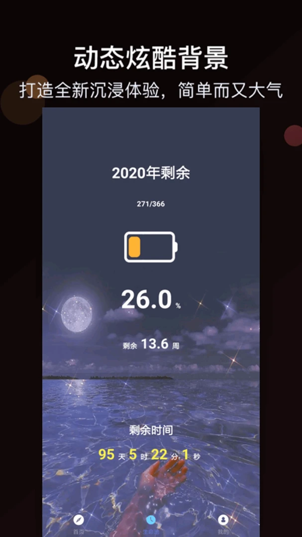 ����ʱmDays2026�ٷ����°汾v1.8 ��׿���ͼ