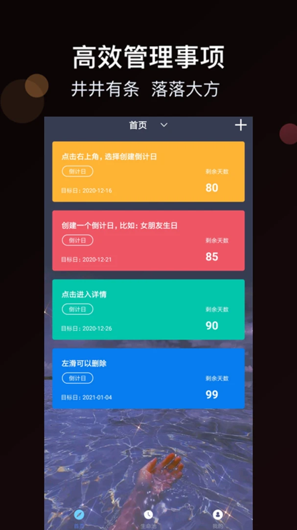 ����ʱmDays2026�ٷ����°汾v1.8 ��׿���ͼ
