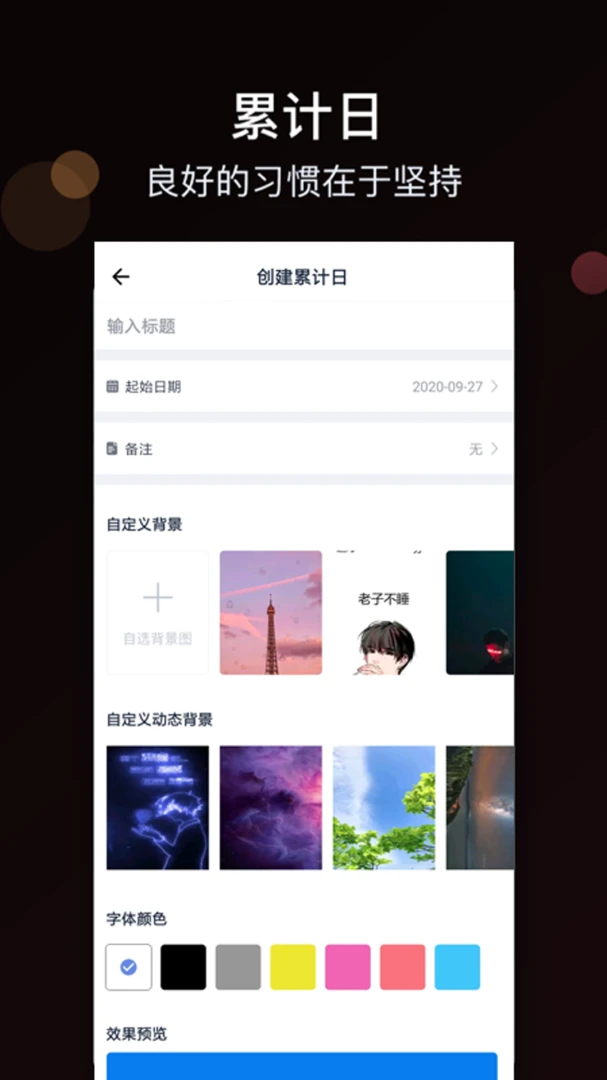 ����ʱmDays2026�ٷ����°汾v1.8 ��׿���ͼ