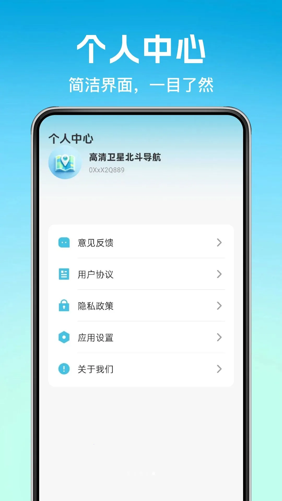 �������Ǳ�������׿���ֻ���v1.0.0 �ٷ������ͼ
