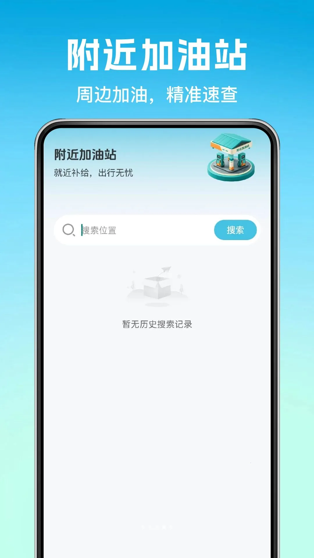 �������Ǳ�������׿���ֻ���v1.0.0 �ٷ������ͼ