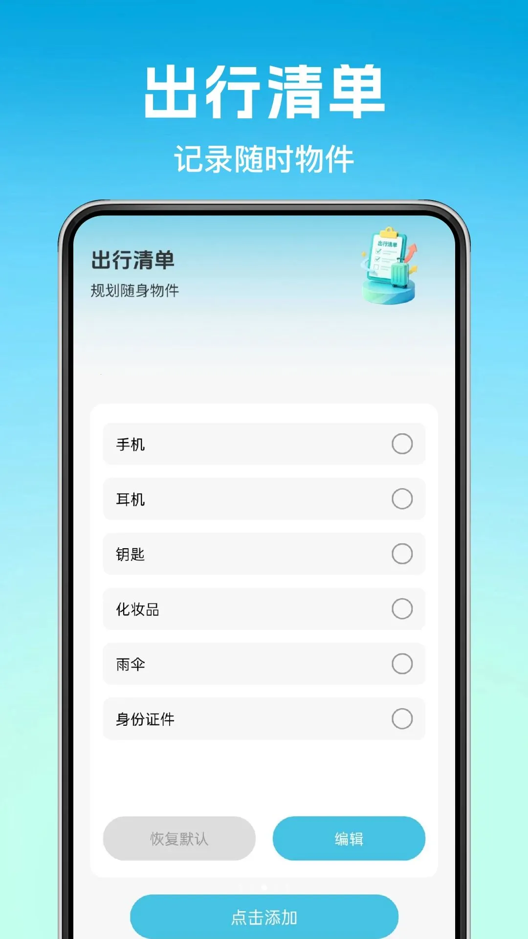 �������Ǳ�������׿���ֻ���v1.0.0 �ٷ������ͼ