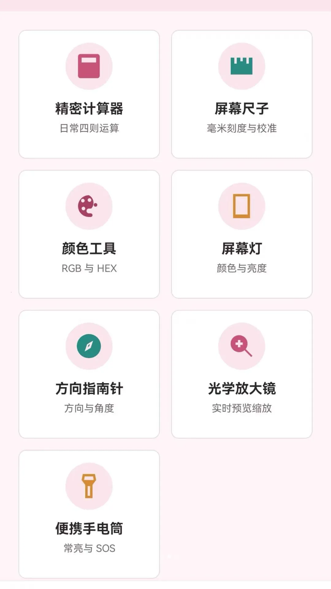 ��İ�������鰲׿���ֻ���v1.0.0 �ֻ����ͼ