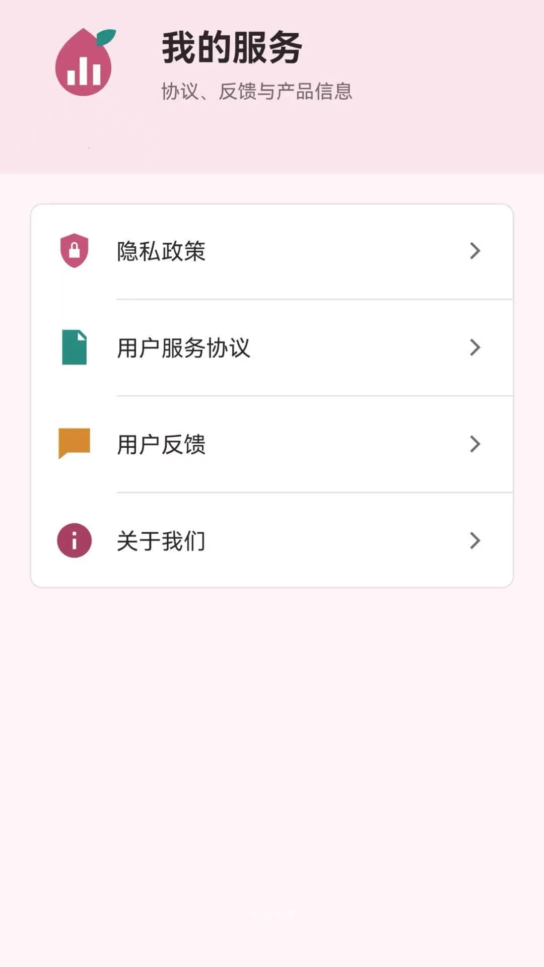 ��İ�������鰲׿���ֻ���v1.0.0 �ֻ����ͼ