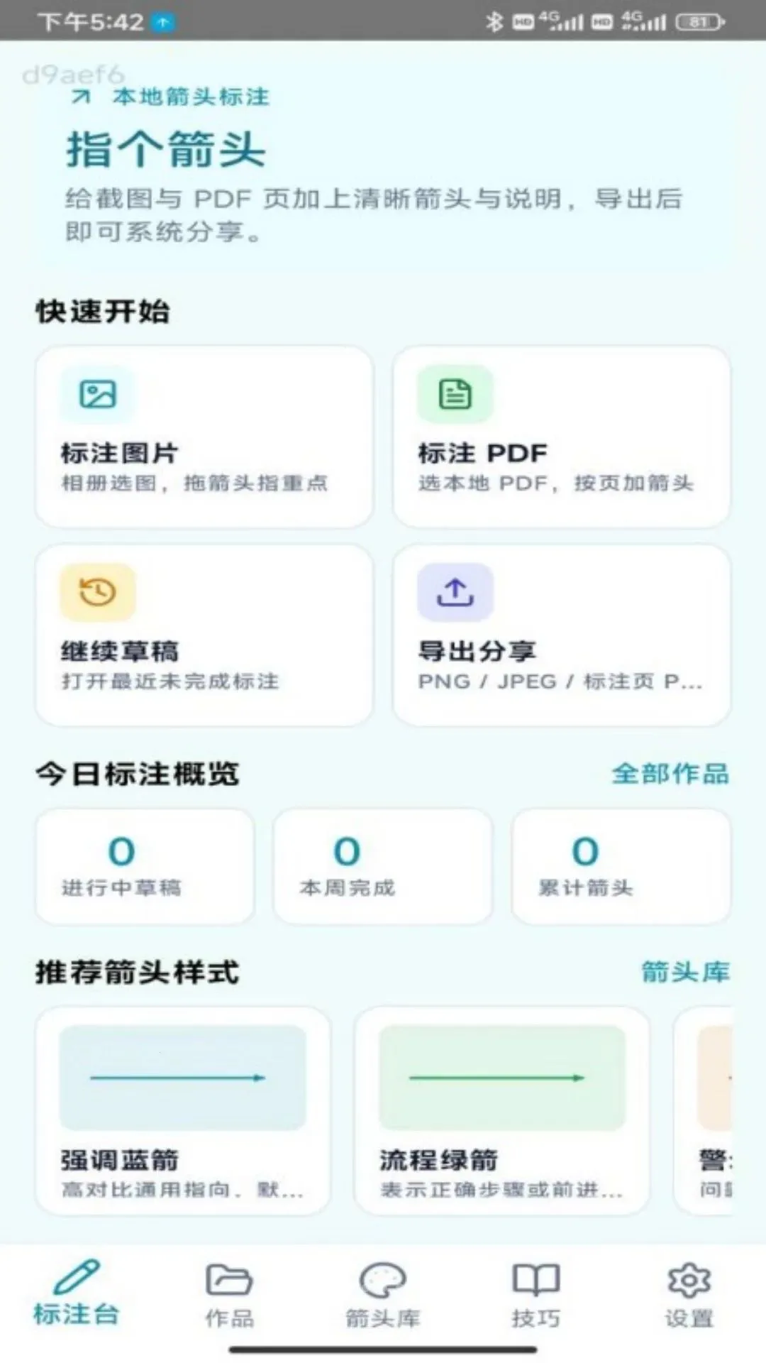 ָ����ͷ�����ֻ���v1.0.0 ��׿���ͼ