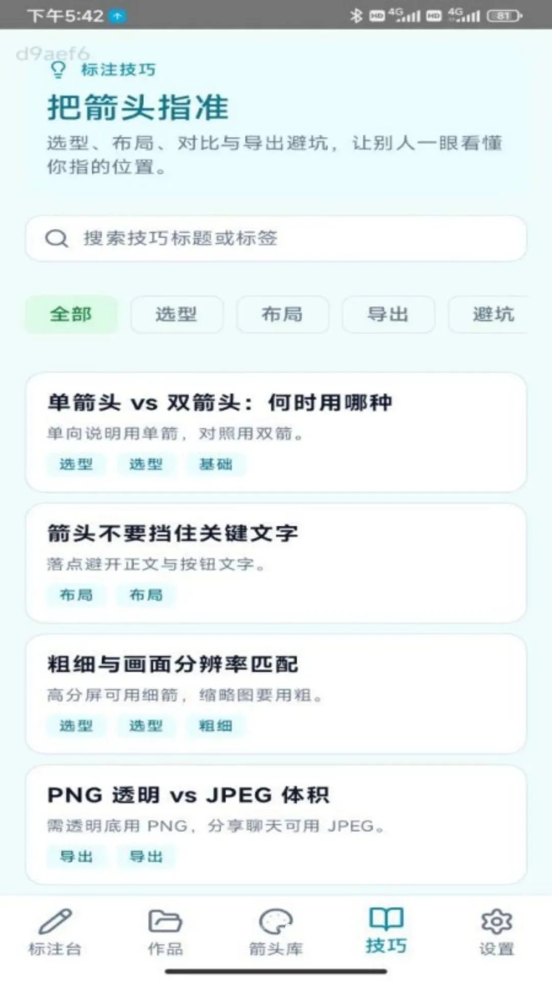 ָ����ͷ�����ֻ���v1.0.0 ��׿���ͼ