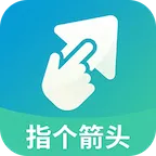 ָ����ͷ�����ֻ���v1.0.0 ��׿��