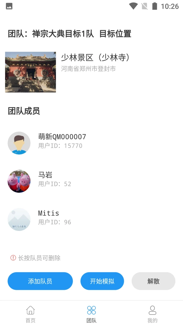 ģ�ⶨλ����ͨv1.3.6 ��Ѱ��ͼ