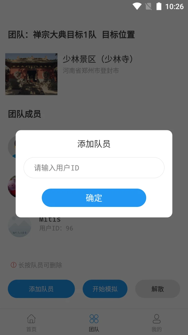 ģ�ⶨλ����ͨv1.3.6 ��Ѱ��ͼ