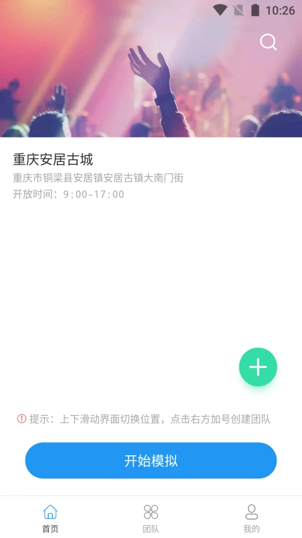 ģ�ⶨλ����ͨv1.3.6 ��Ѱ��ͼ
