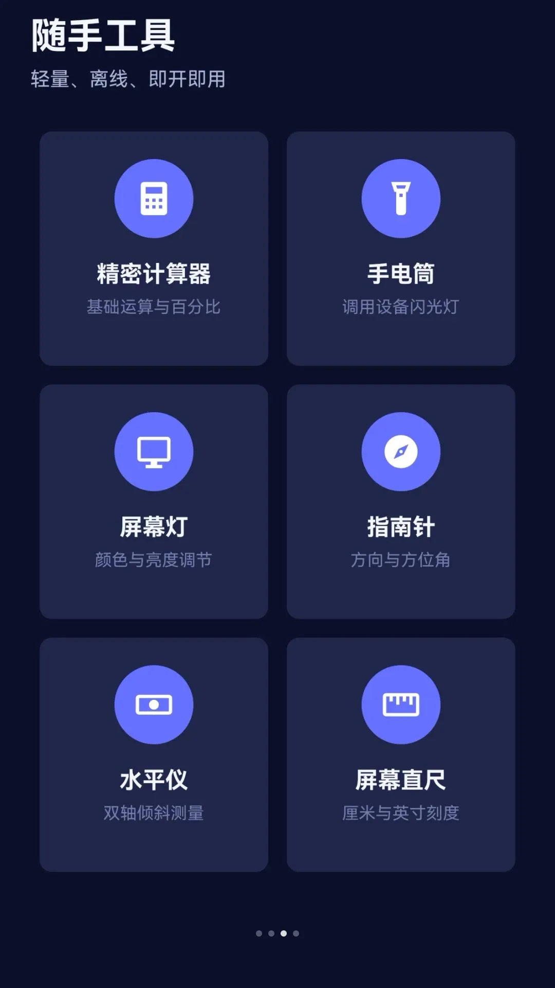 ֪Ұ��������v1.0.0 �ֻ����ͼ