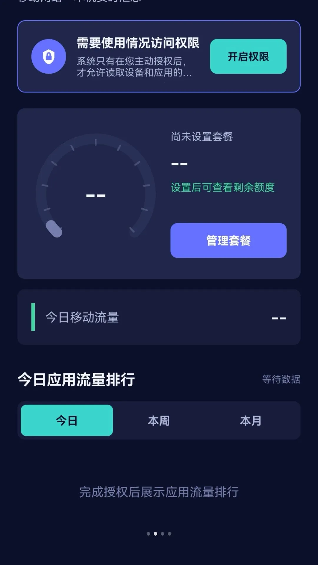 ֪Ұ��������v1.0.0 �ֻ����ͼ