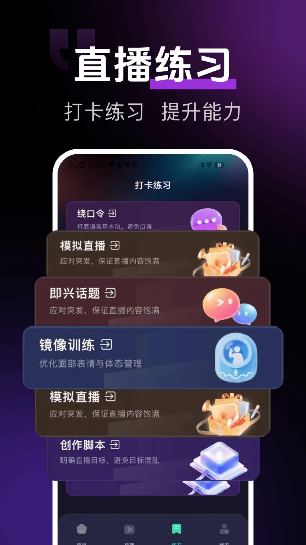 �ֻ�ֱ������v1.0.6 ��׿���ͼ