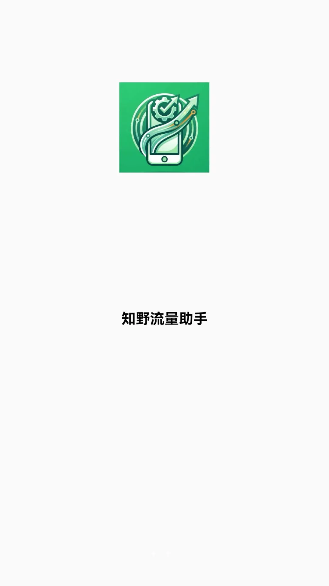 ֪Ұ��������v1.0.0 �ֻ����ͼ
