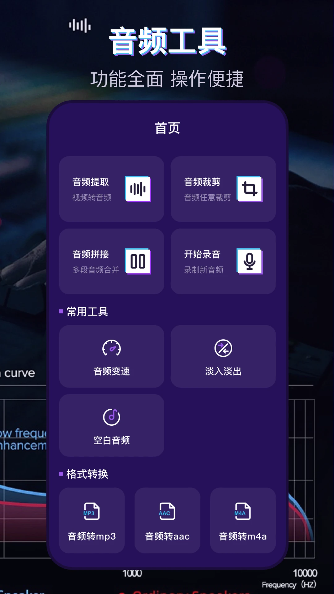 ���ֲ�����MP3��ʽת��2026�ٷ����°汾v3.3.1.48 ��Ѱ��ͼ