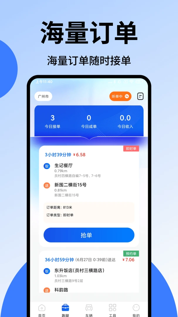 �ڰ�������������v1.10 ��׿���ͼ