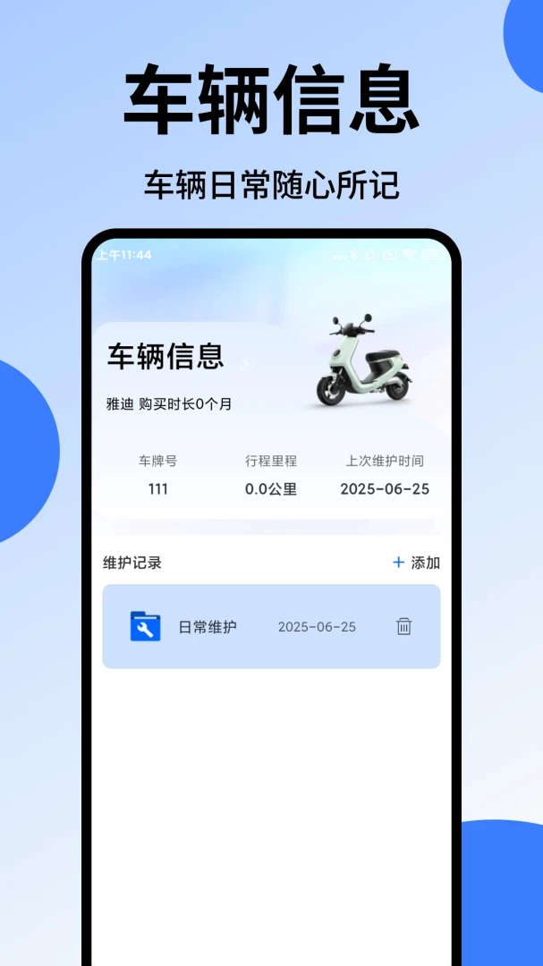 �ڰ�������������v1.10 ��׿���ͼ