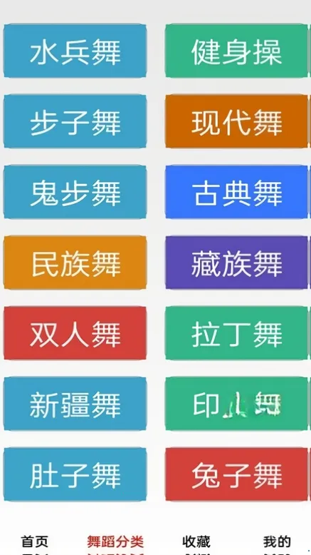 畅跳免费广场舞2026最新版本 畅跳免费广场舞2026最新版本