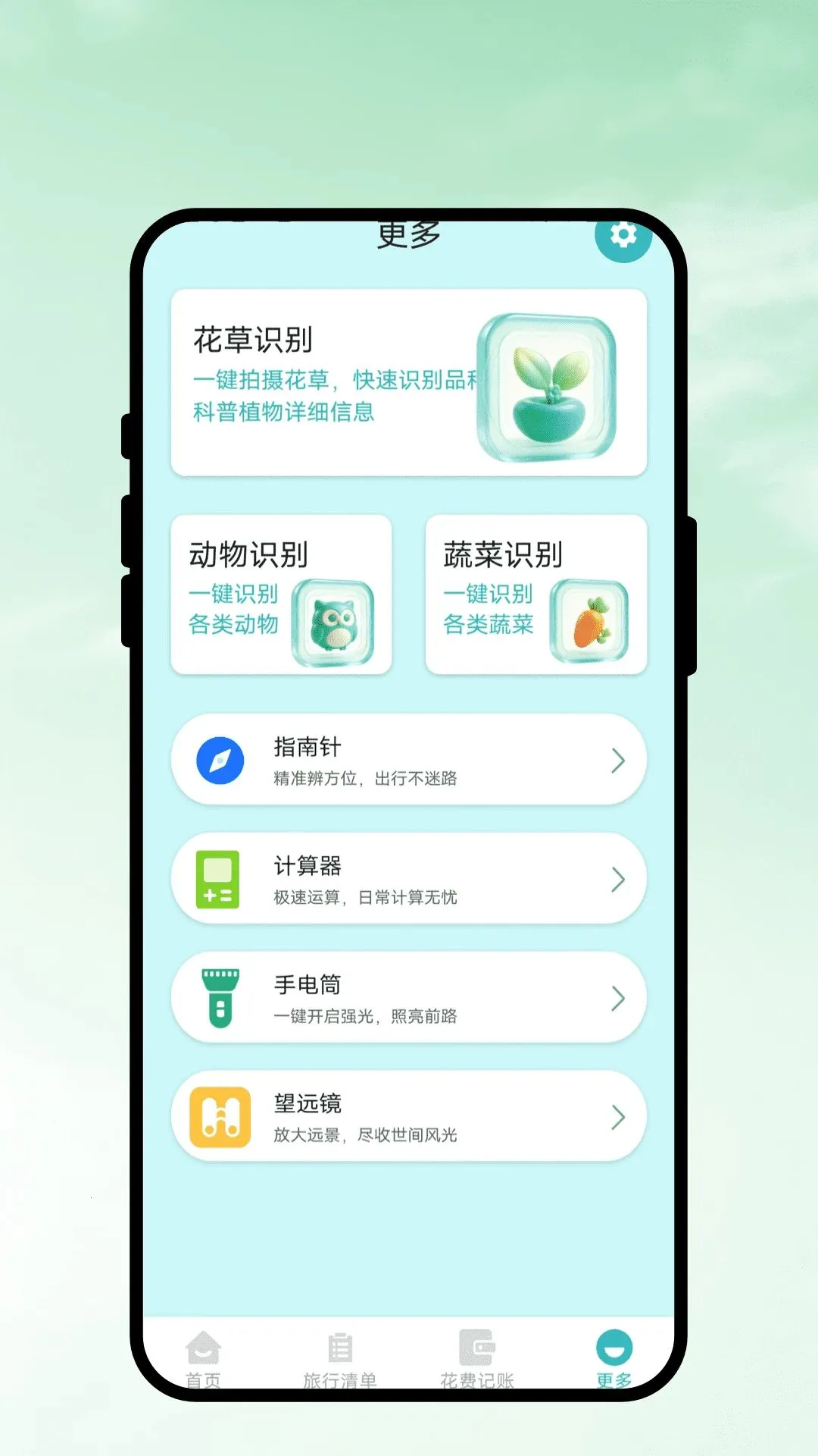 ��ů����2026�ٷ����°汾v1.0.1 ��׿���ͼ