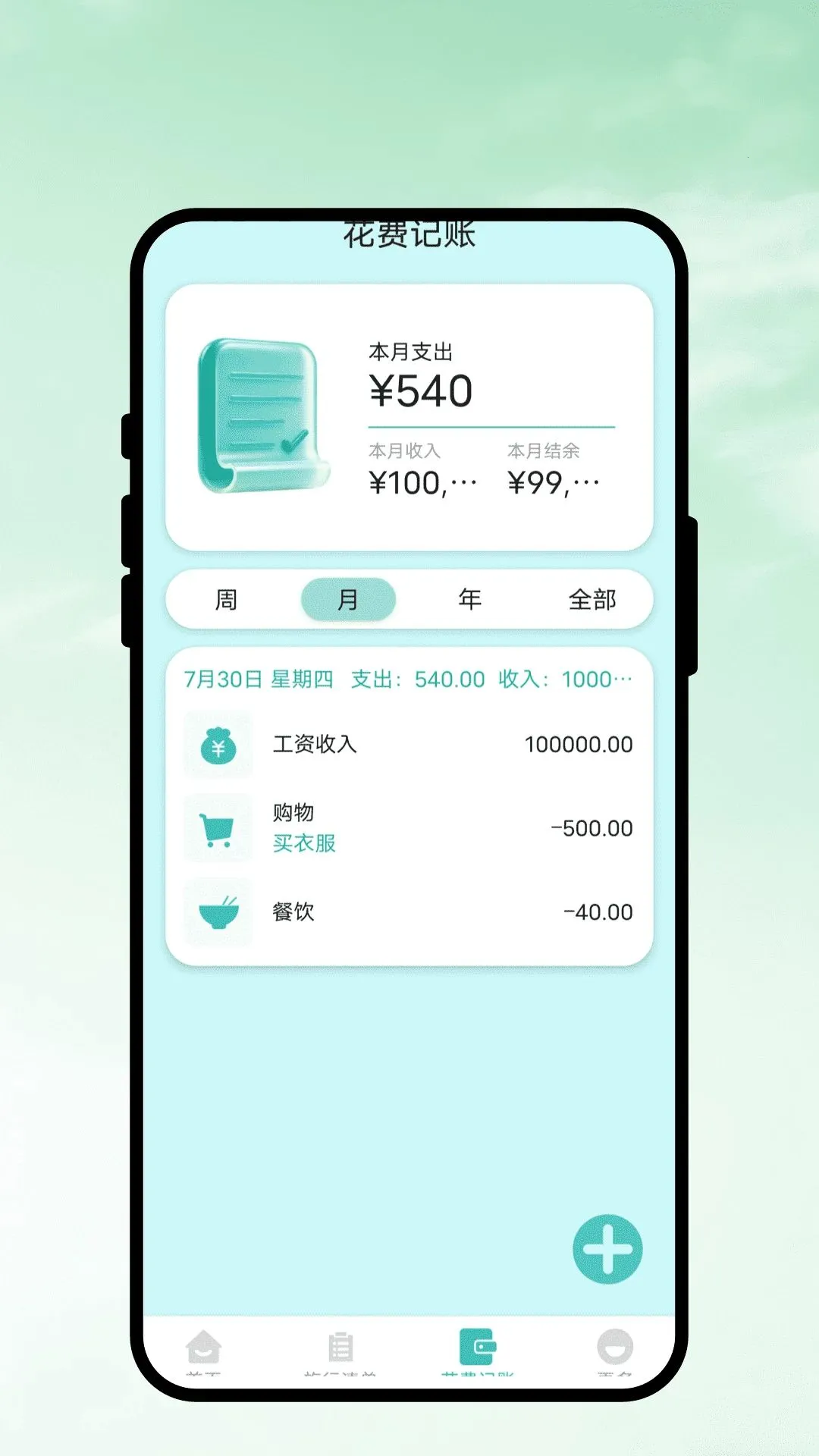 ��ů����2026�ٷ����°汾v1.0.1 ��׿���ͼ